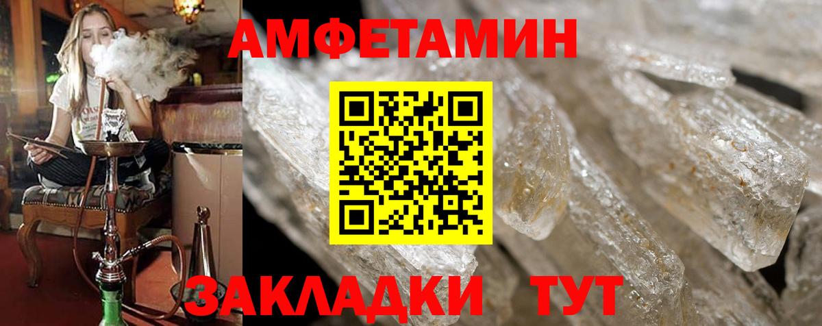 Амфетамин  Амфетамин  Нефтекамск  Amphetamine VHQ  Вход с VPN 