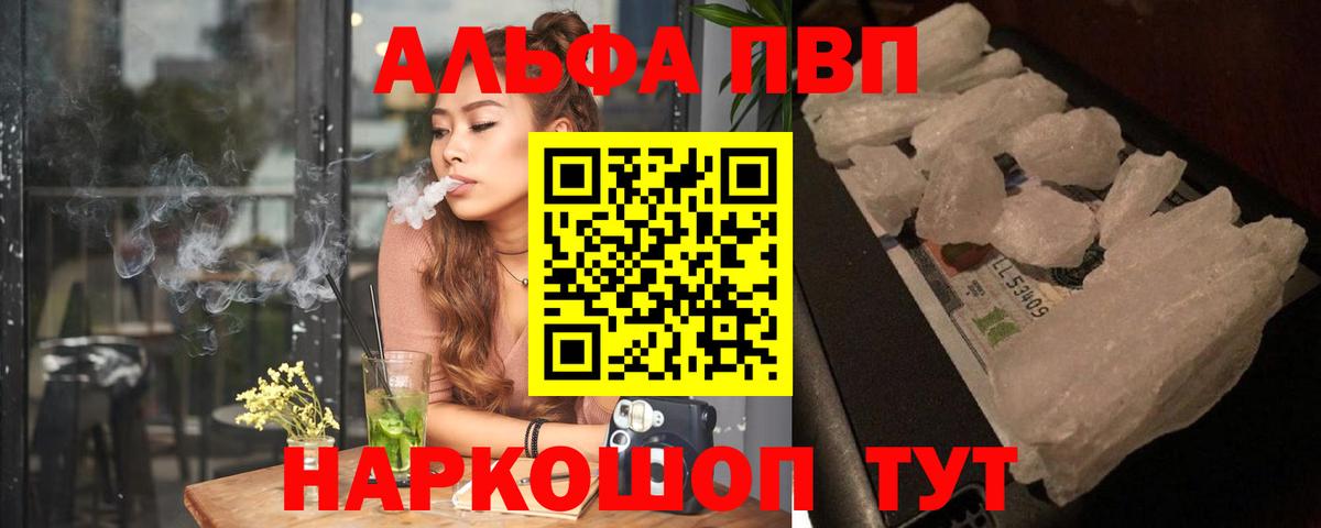 A-PVP  Alfa_PVP Соль  Вход с VPN  Нефтекамск  где купить наркоту  А ПВП VHQ 