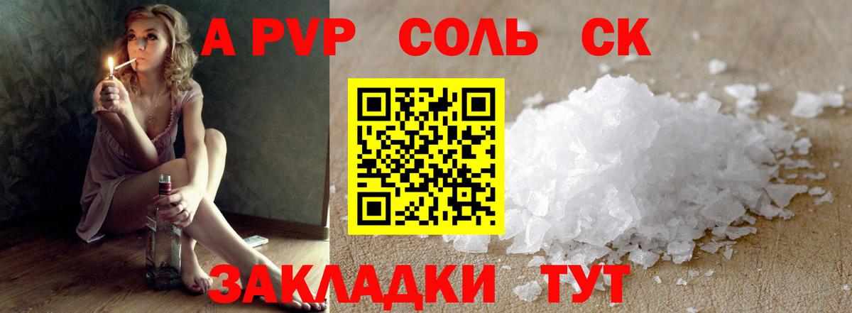 А ПВП Соль Нефтекамск