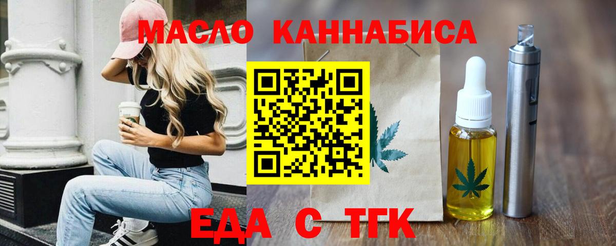 Нефтекамск  Печенье с ТГК конопля  Вход с VPN 