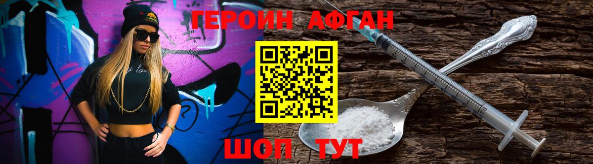 Героин белый  Вход с VPN  Нефтекамск 