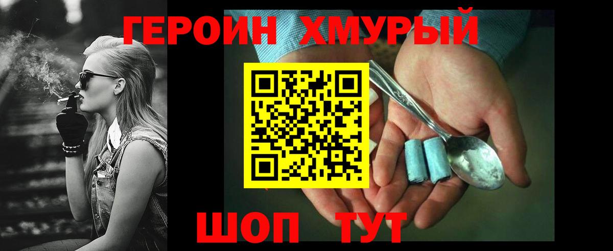 Героин гречка Нефтекамск