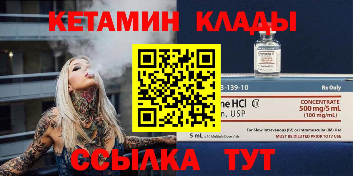 Нефтекамск  КЕТАМИН ketamine  Вход с VPN 