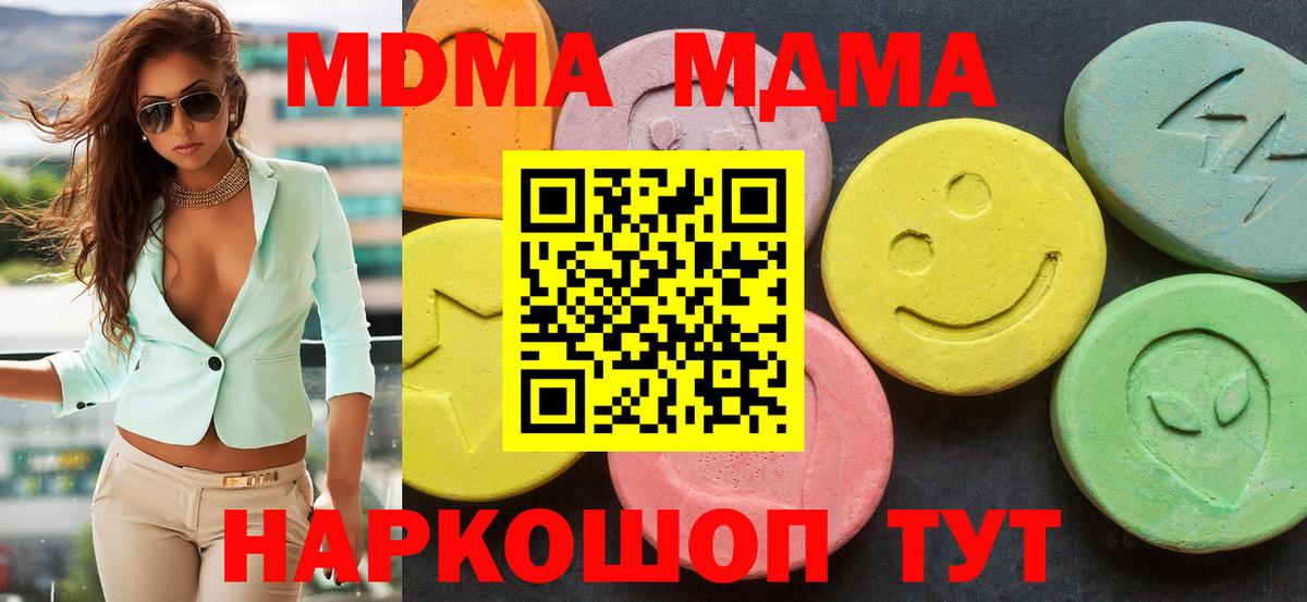 MDMA кристаллы  МДМА VHQ  Вход с VPN  Нефтекамск 