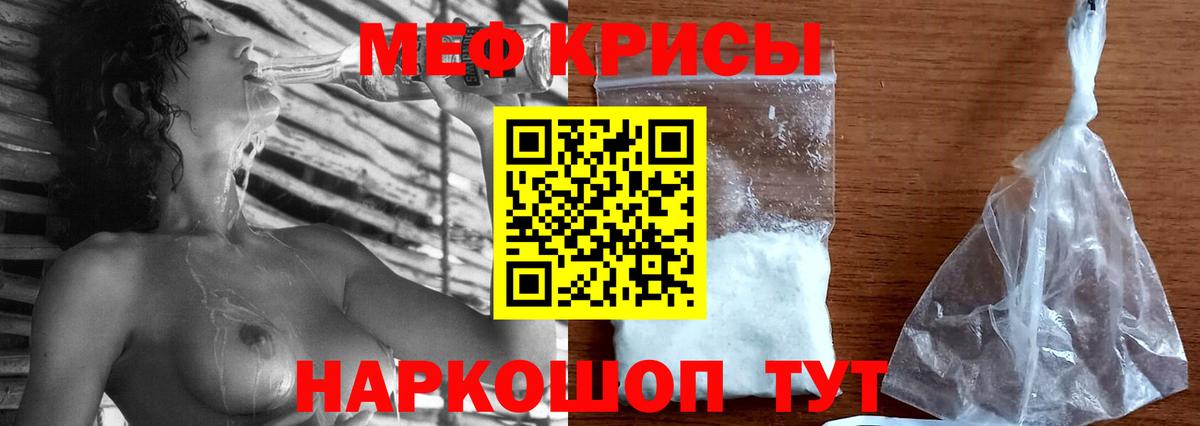 Меф мука Нефтекамск