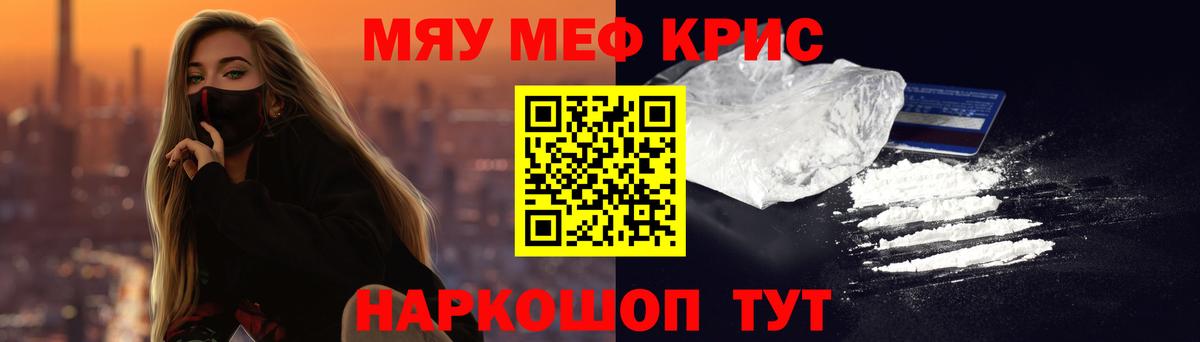 Нефтекамск  МЯУ-МЯУ 4 MMC  Вход с VPN  МЕФ  Меф мяу мяу 