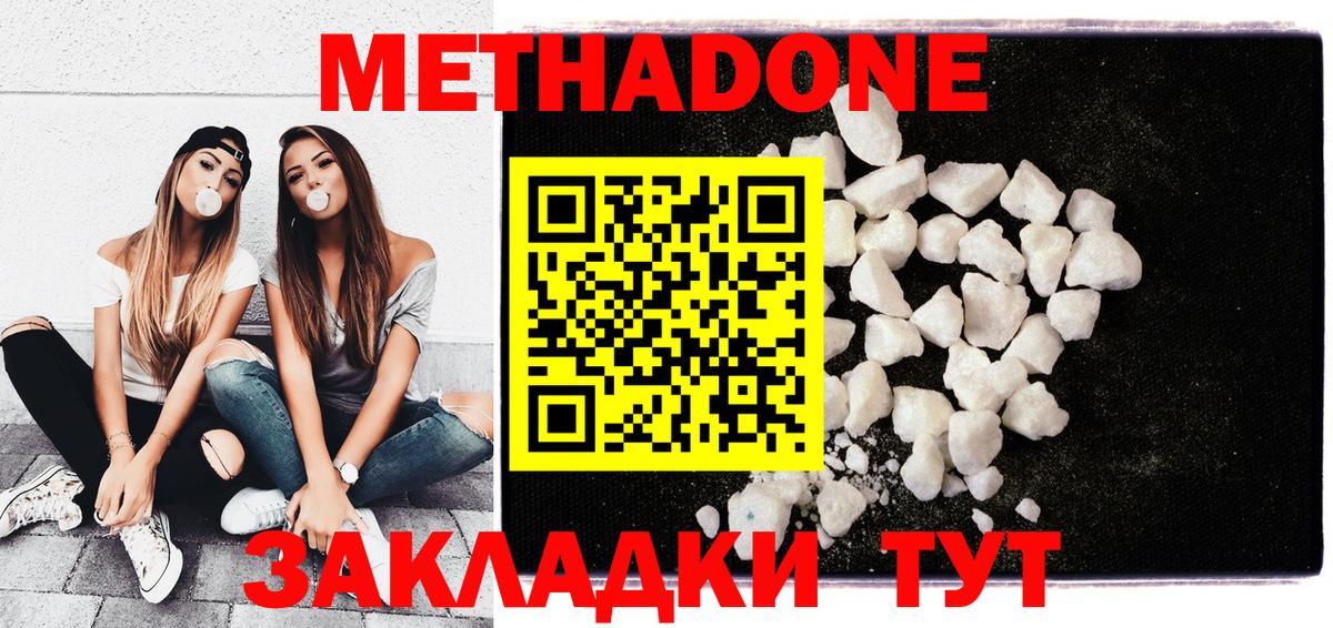 hydra зеркало  Метадон мёд  Нефтекамск  Вход с VPN  Метадон кристалл 
