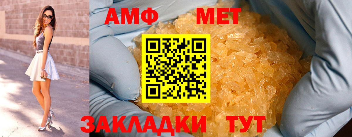 Нефтекамск  Первитин витя  МЕТАМФЕТАМИН  Вход с VPN  Первитин витя 