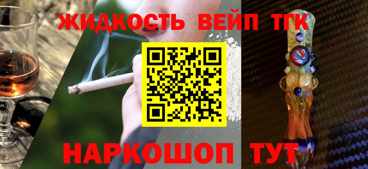 Нефтекамск  Дистиллят ТГК жижа  ТГК THC oil  Вход с VPN 