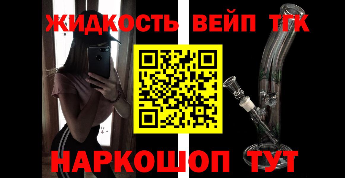 ТГК вейп Нефтекамск