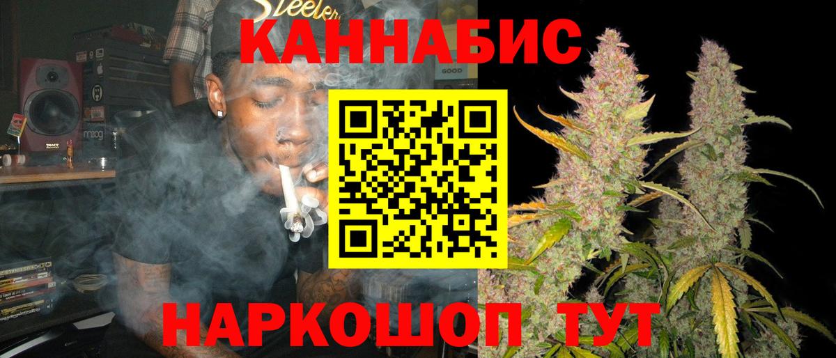 Каннабис сатива  Бошки Шишки гибрид  Шишки марихуана семена  Канабис Ganja  Вход с VPN  Нефтекамск 