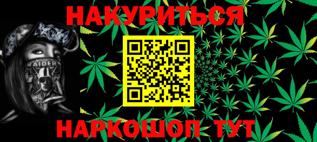 Канабис тримм Нефтекамск